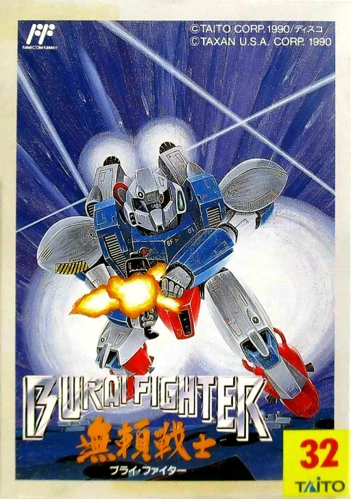 Burai Fighter (Japan)